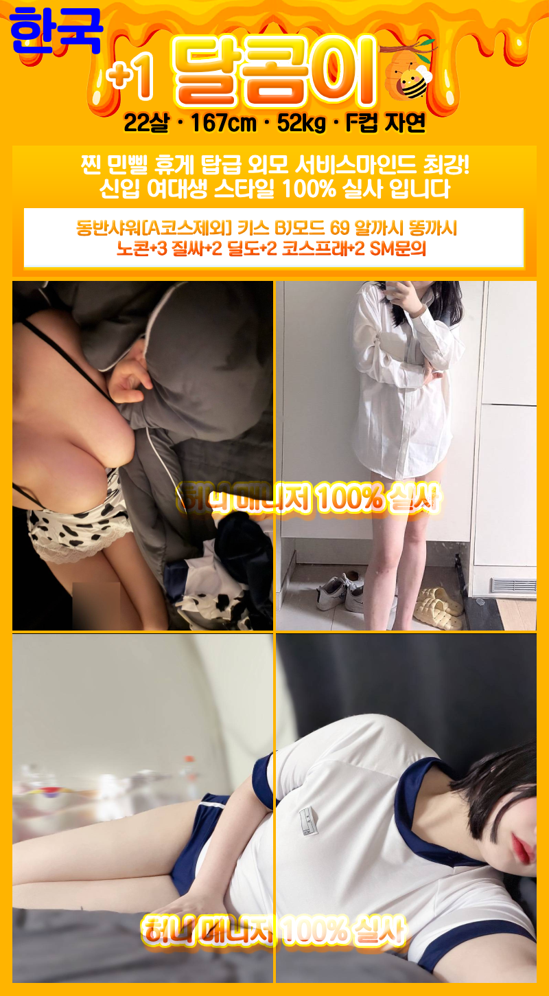 6.한국 달콤이 4장.png