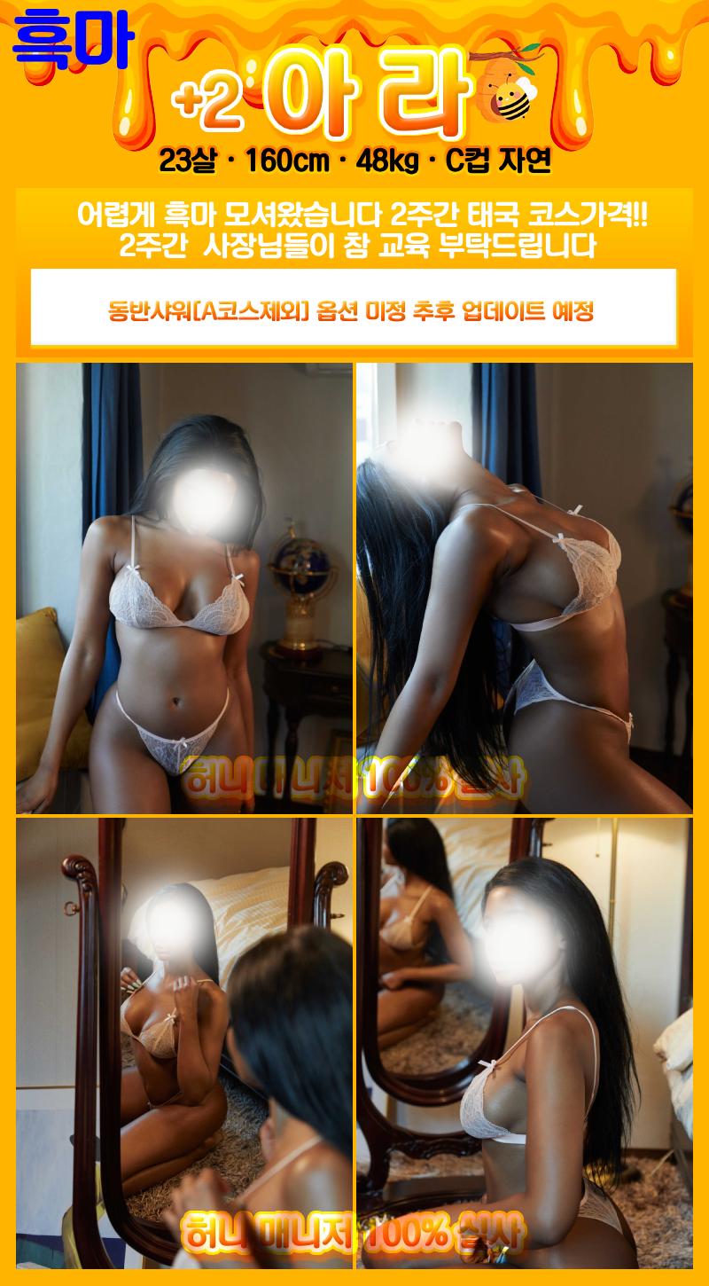 흑마 아라 4장.png
