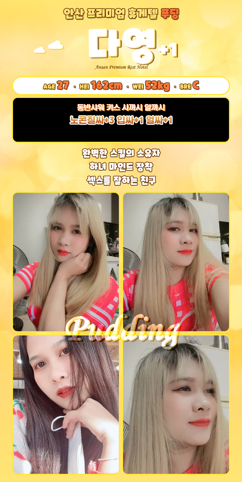 다영.png