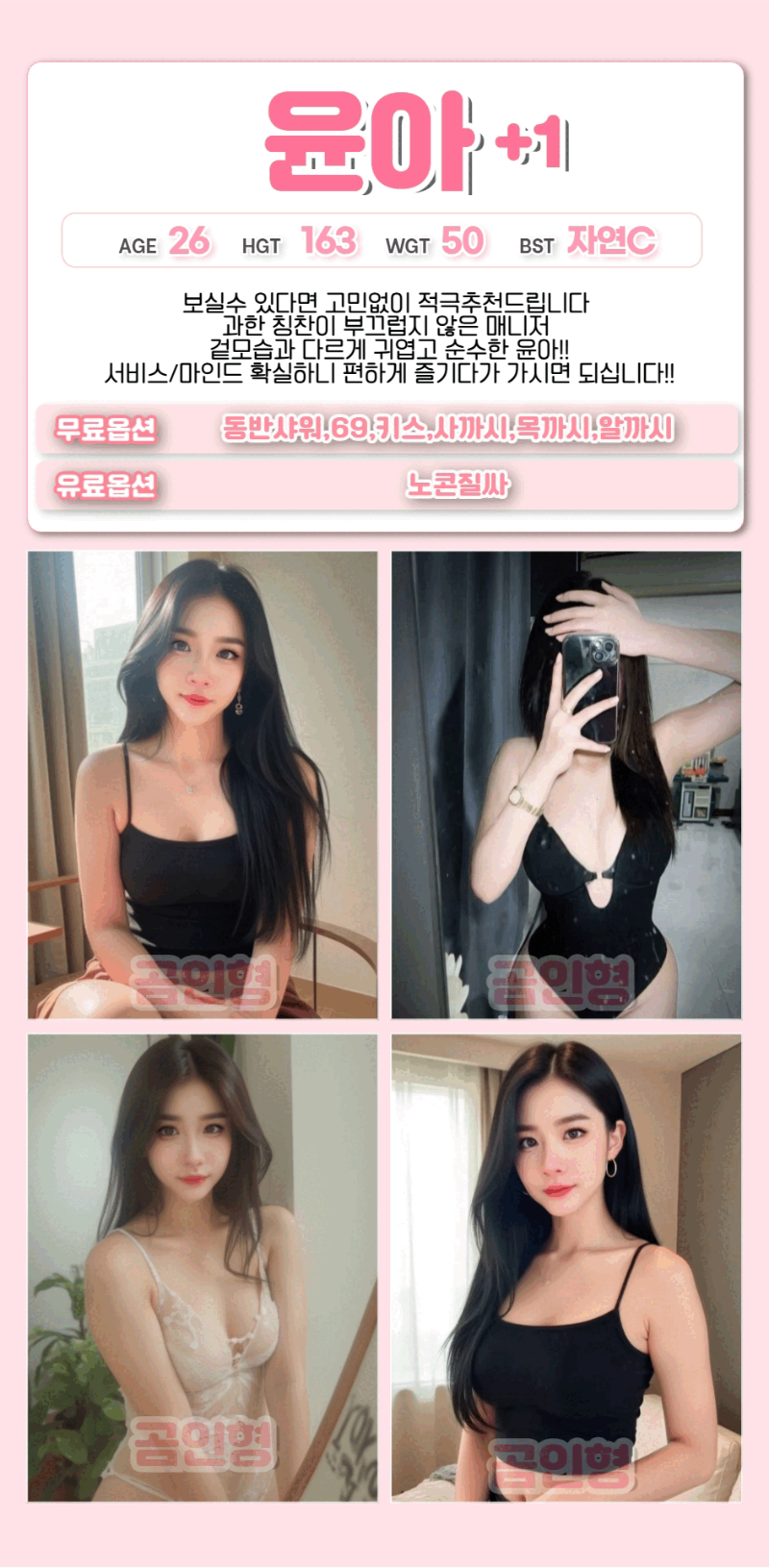 윤아.gif