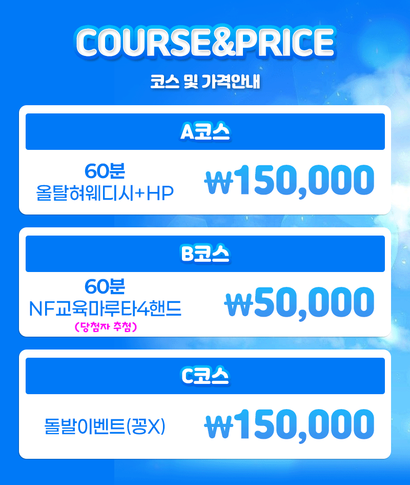 4코스.gif