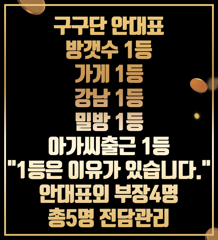 쩜오구구단보장제(부분).jpg